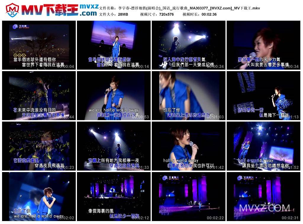 李宇春-漂浮地铁(演唱会)_国语_流行歌曲_MA303377